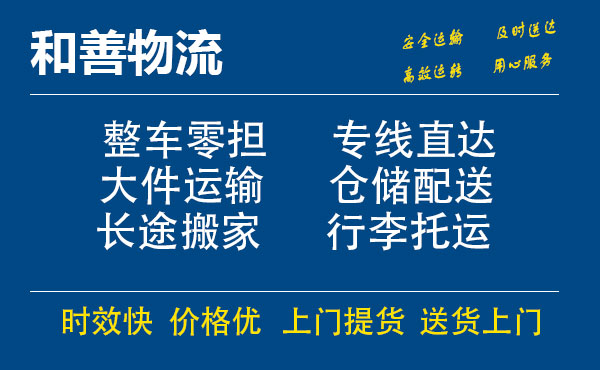 福安电瓶车托运常熟到福安搬家物流公司电瓶车行李空调运输-专线直达